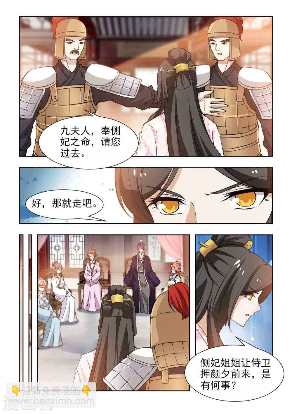 第59话2 我要除掉她！-第121话