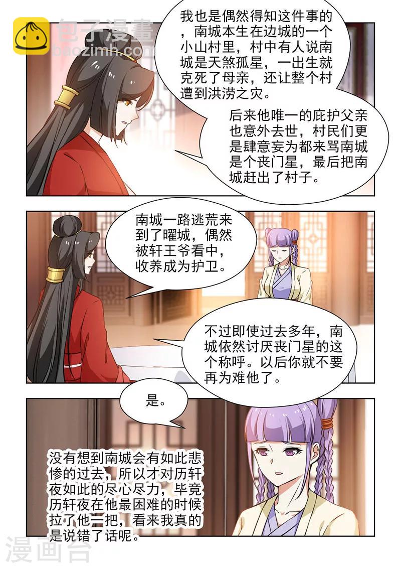 第62话2 深谋远虑-第127话