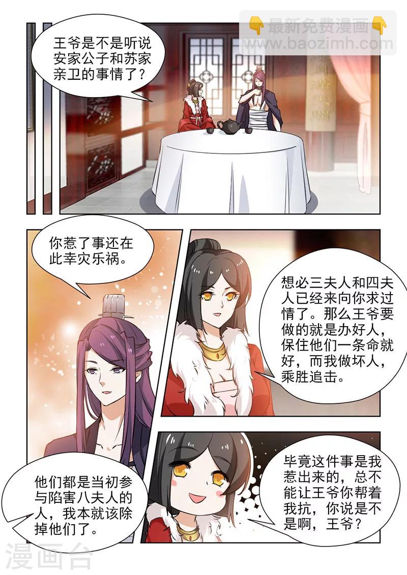 第62话2 深谋远虑-第127话