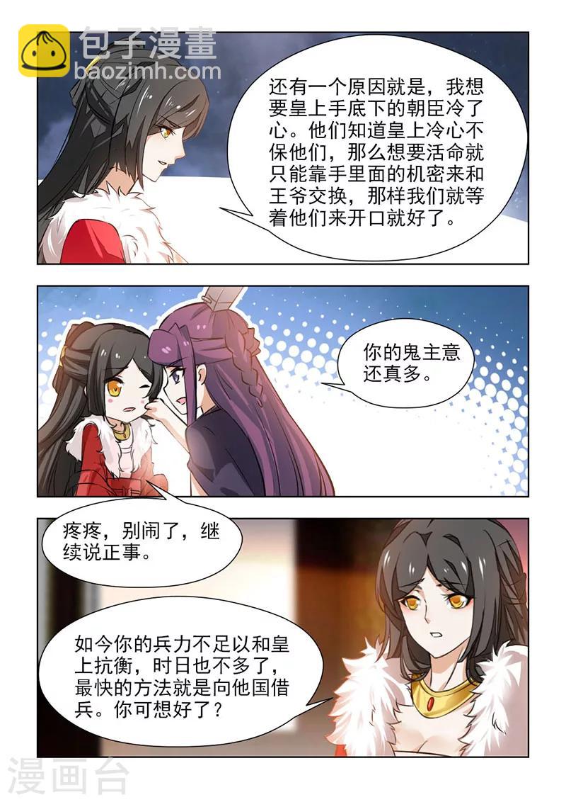 第62话2 深谋远虑-第127话