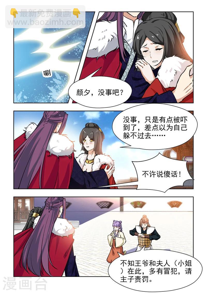 第63话2 妹妹有心了-第129话