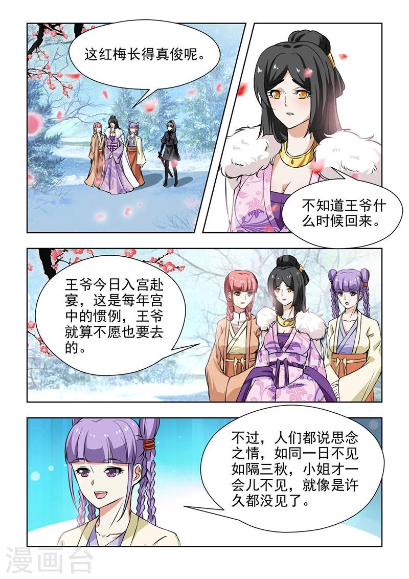 第63话2 妹妹有心了-第129话