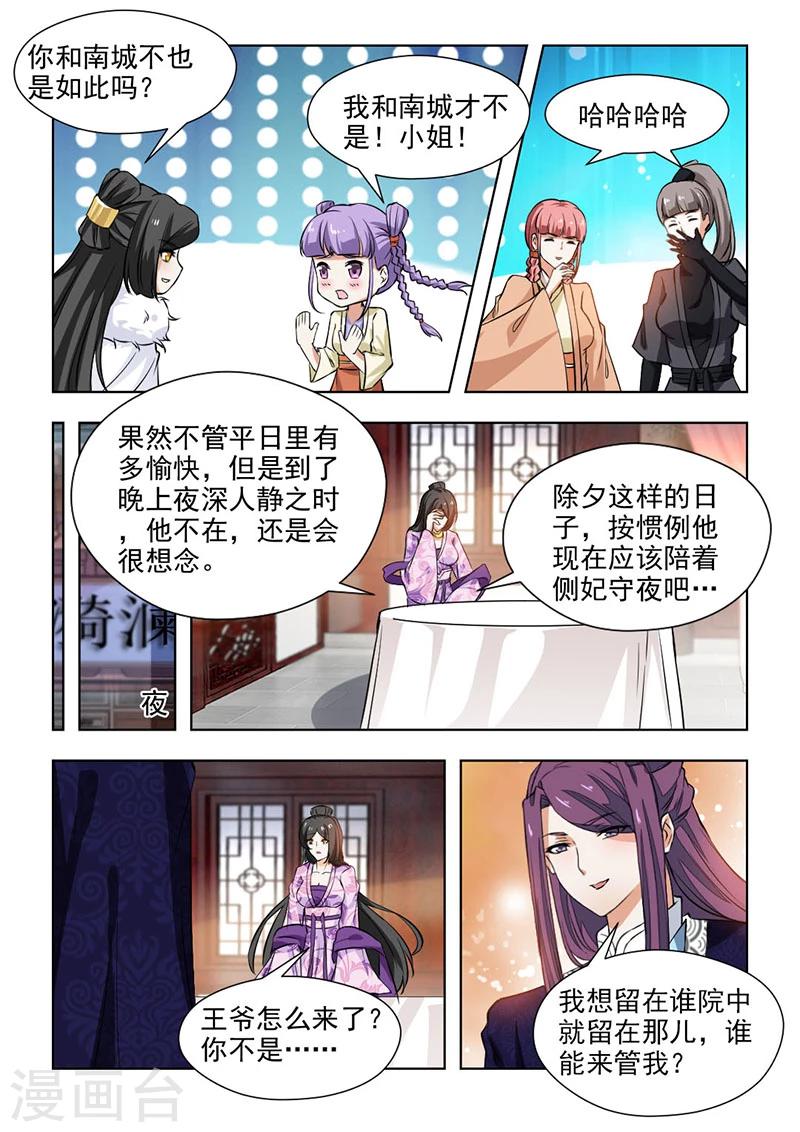 第63话2 妹妹有心了-第129话