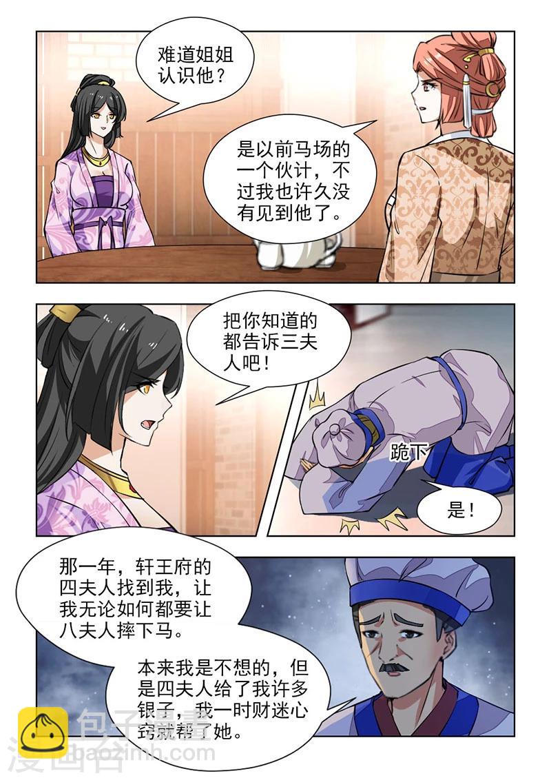 第65话2 是时候偿还了-第133话