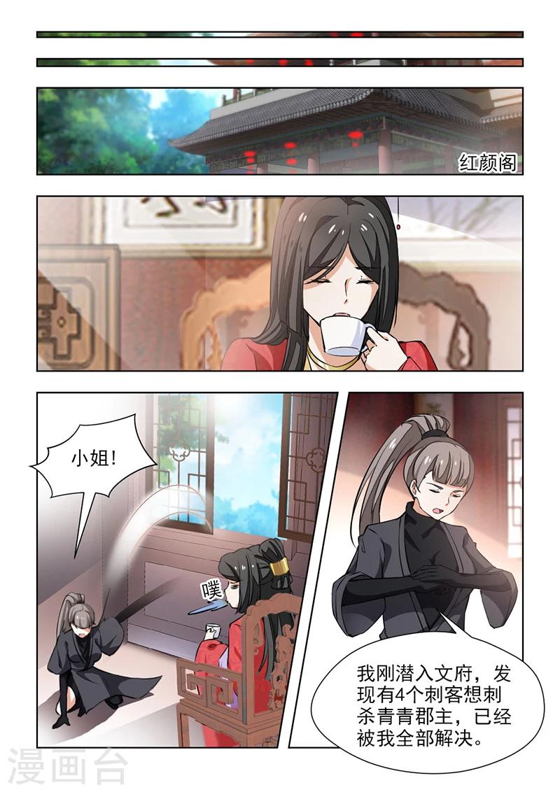 第66话2 李颜夕，受死吧！-第135话