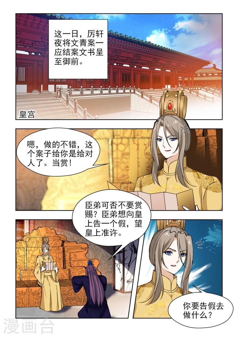 第67话2 珍贵的百毒丹-第137话