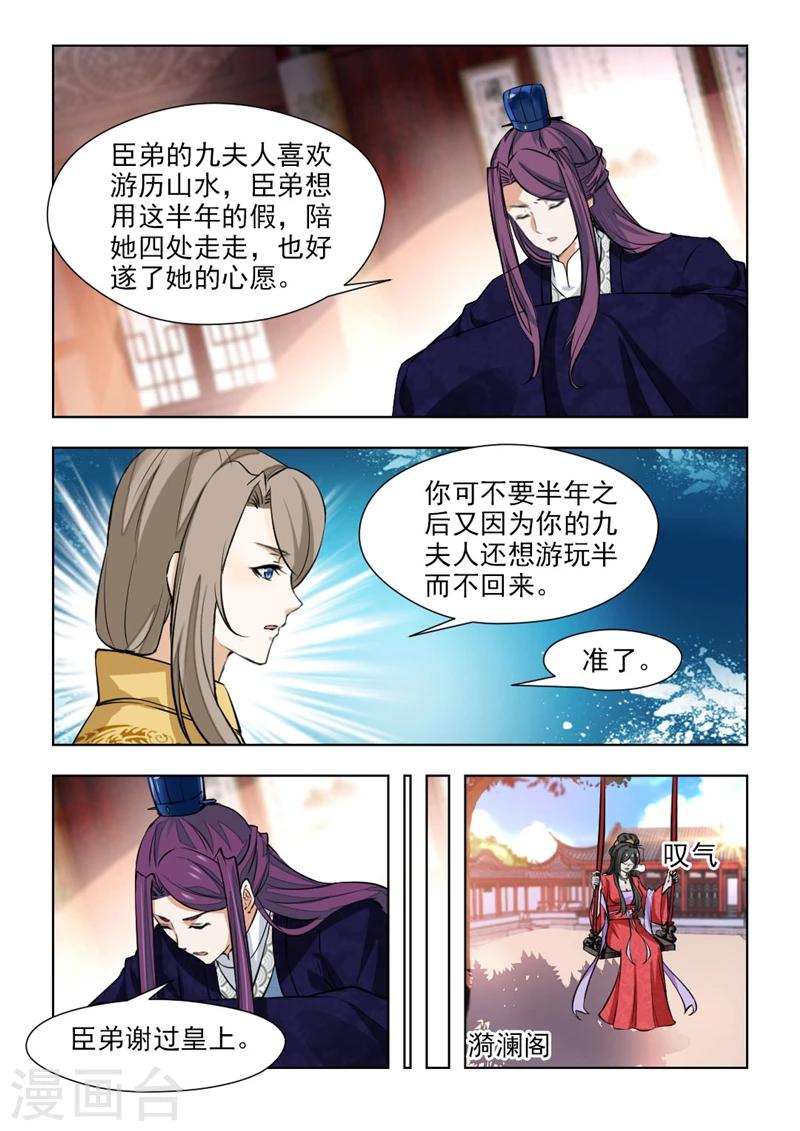 第67话2 珍贵的百毒丹-第137话