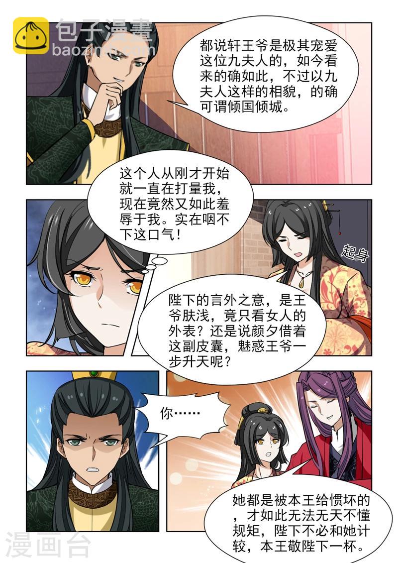 第68话2  一时冲动-第139话