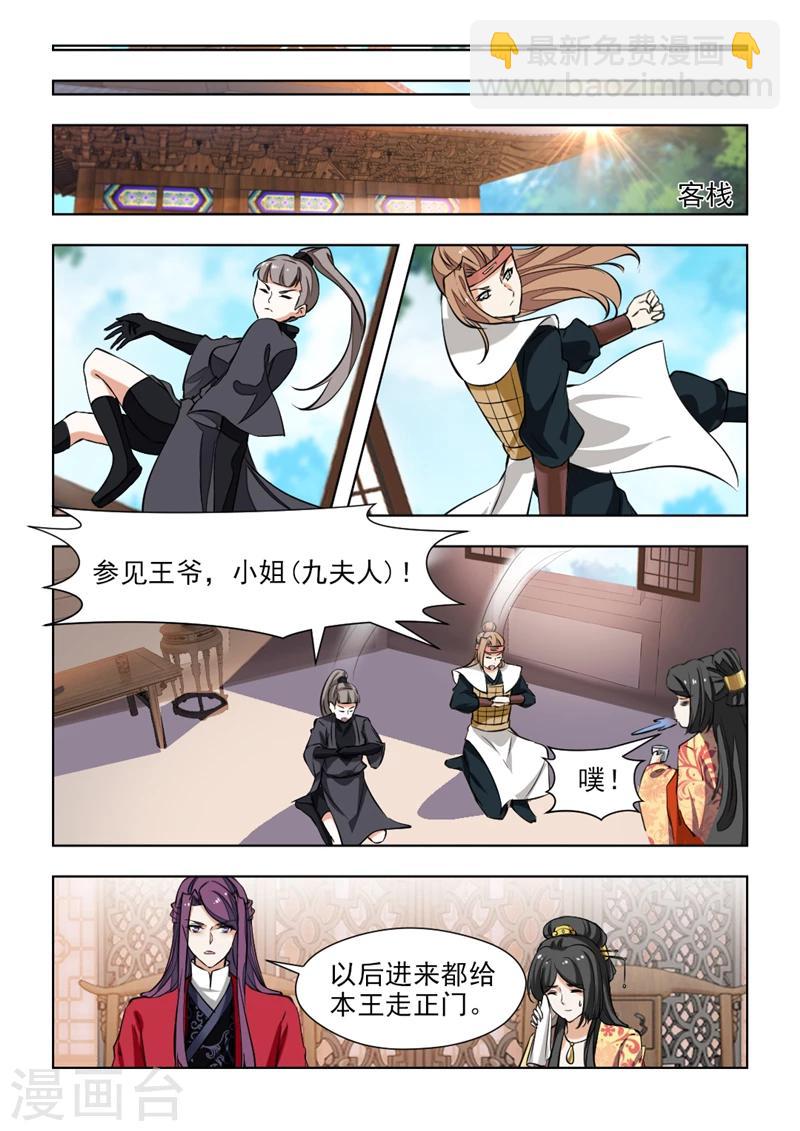 第68话2  一时冲动-第139话