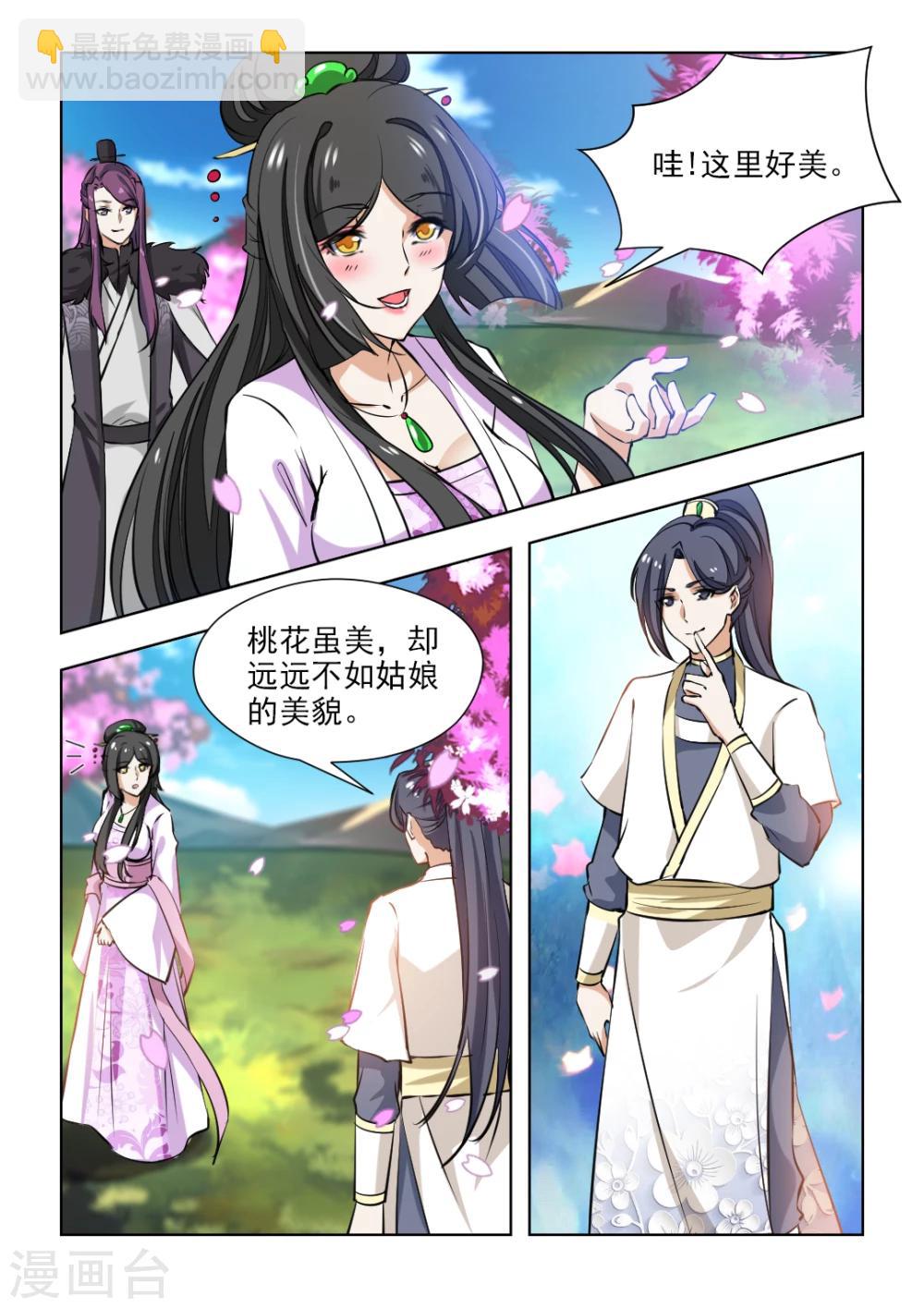 第69话2 清枫山-第141话