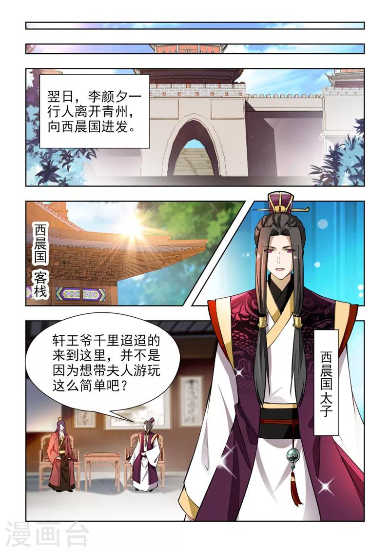 第70话2 把我的心给你-第143话