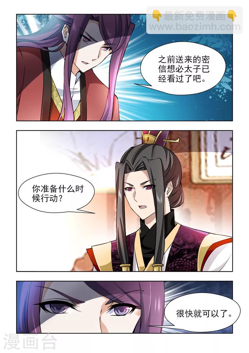 第70话2 把我的心给你-第143话