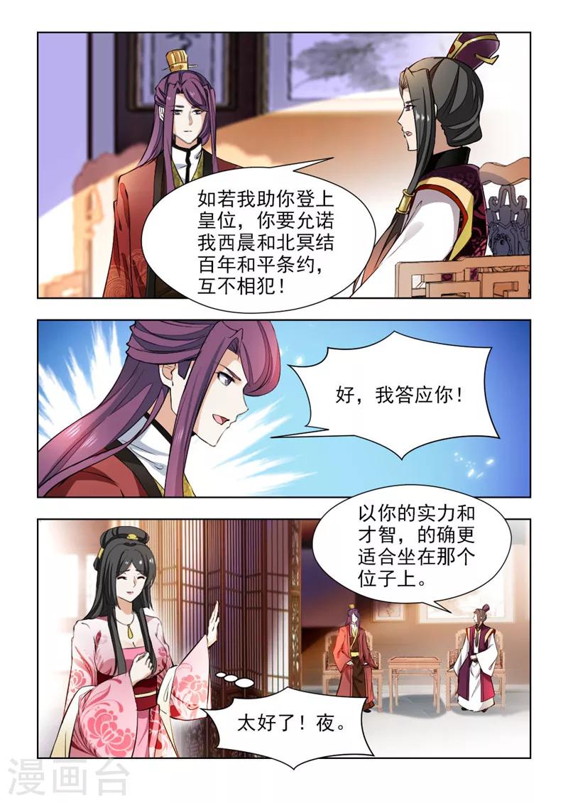 第70话2 把我的心给你-第143话