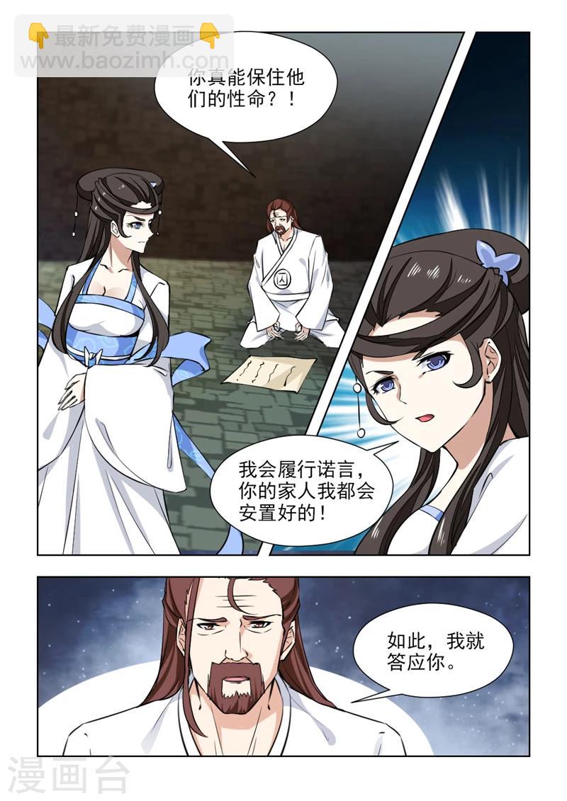 第71话2 答应我要好好活下去-第145话