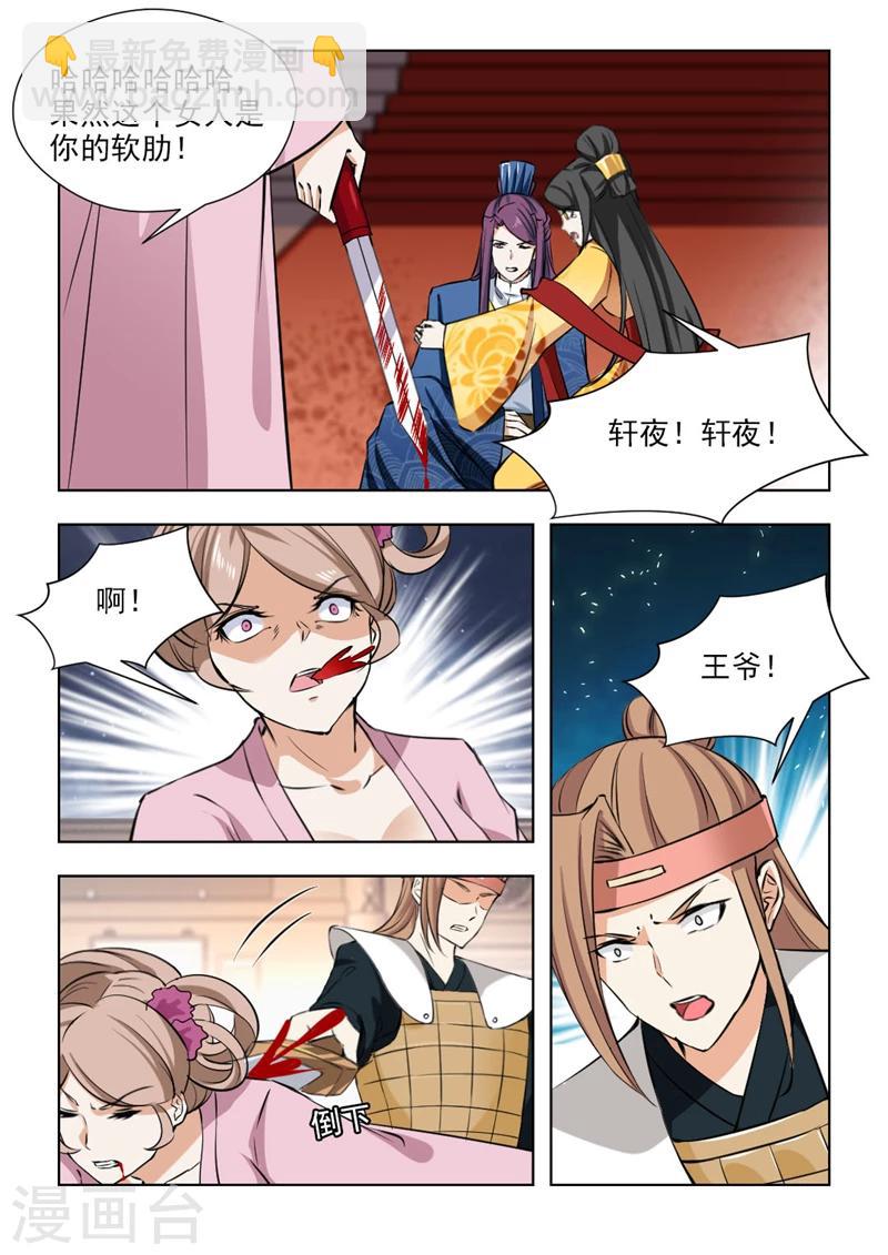 第71话2 答应我要好好活下去-第145话