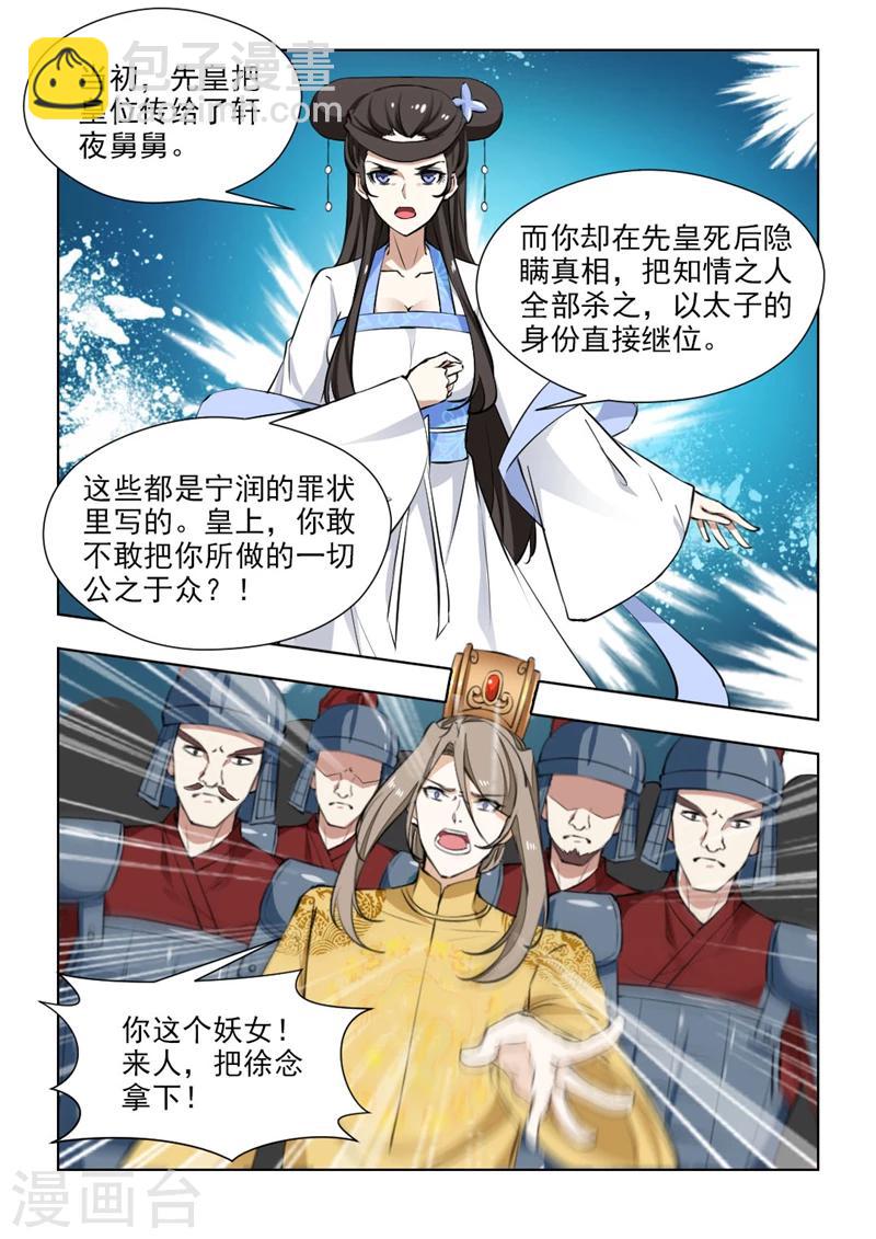 第72话2 祭天大典-第147话