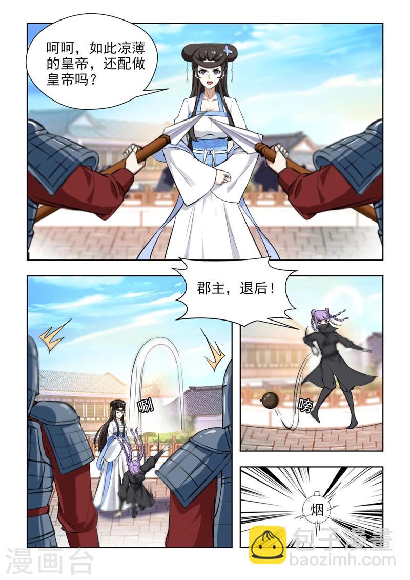 第72话2 祭天大典-第147话