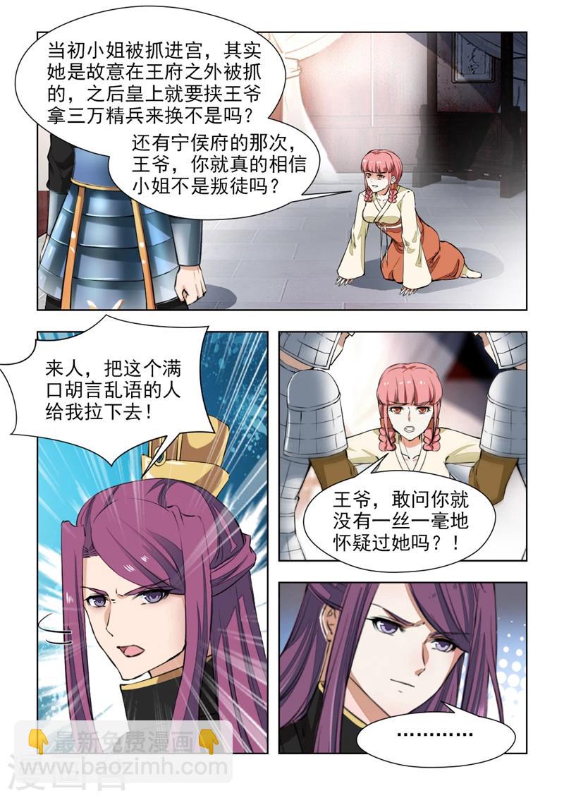 第73话2 复仇棋子-第149话