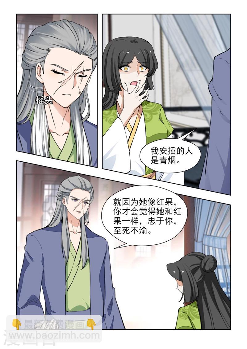 第73话2 复仇棋子-第149话