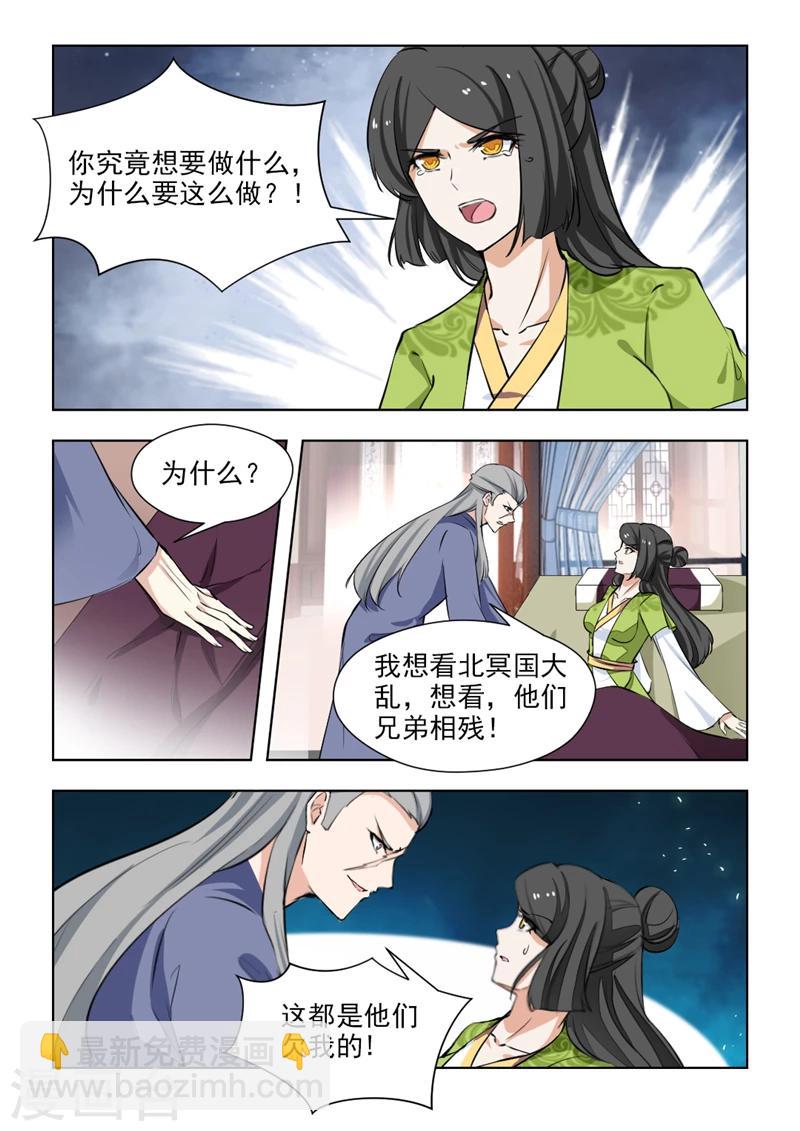 第73话2 复仇棋子-第149话