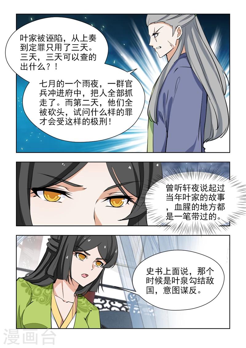 第73话2 复仇棋子-第149话