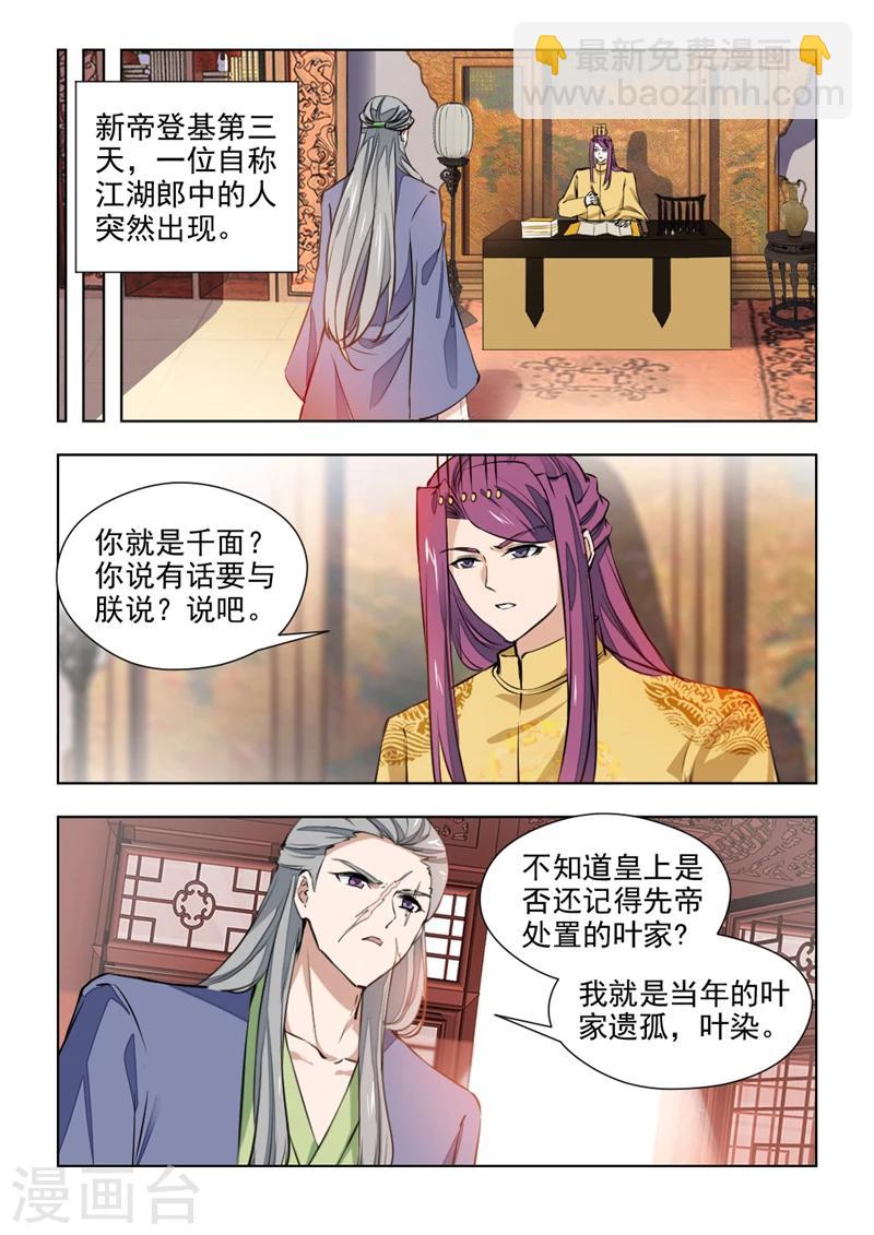 第75话2 你回来可好？-第153话