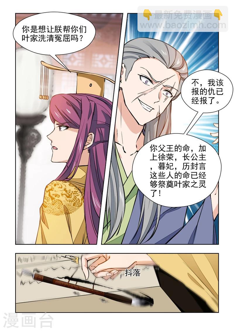 第75话2 你回来可好？-第153话