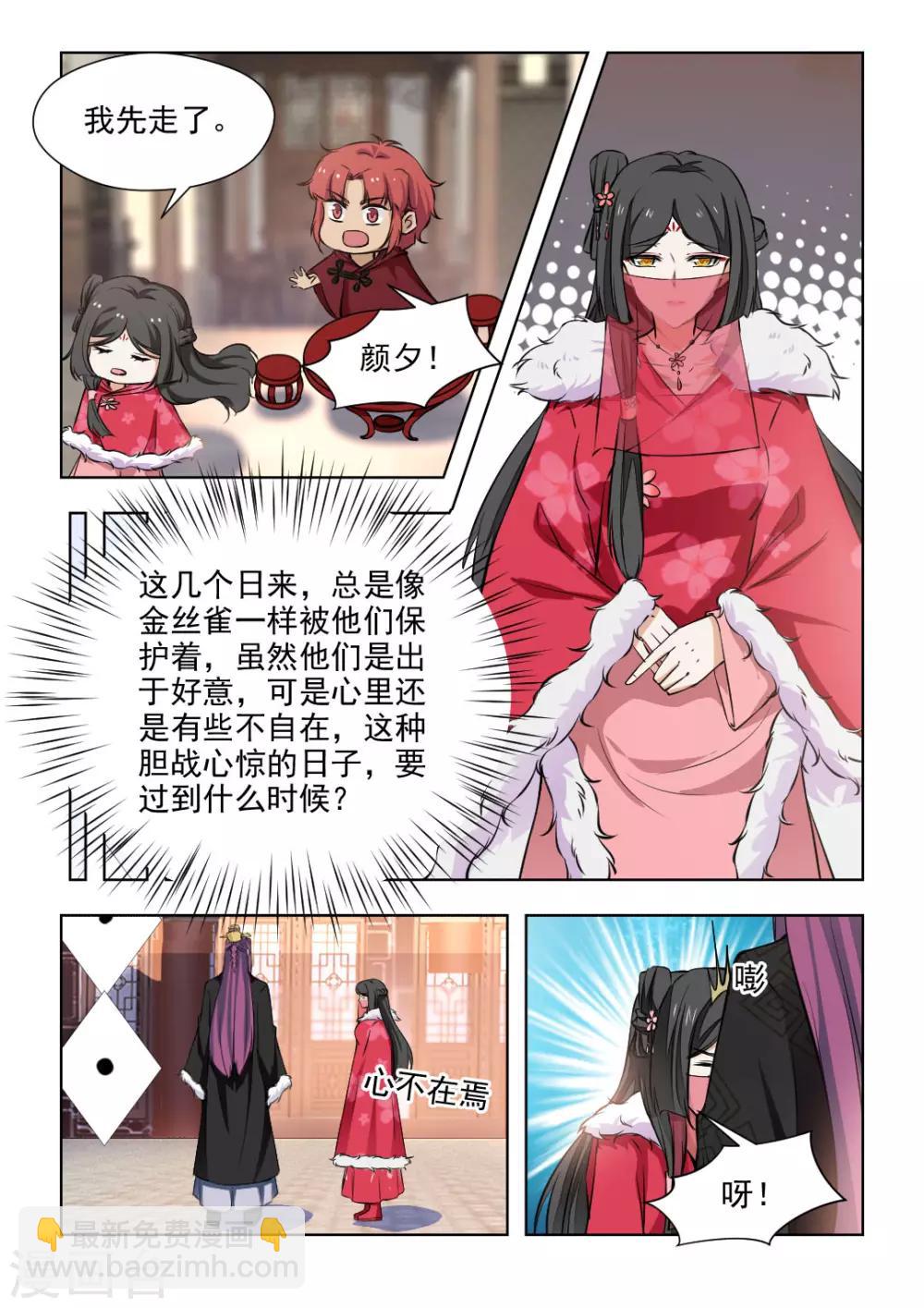 第77话2 究竟会再见的-第157话