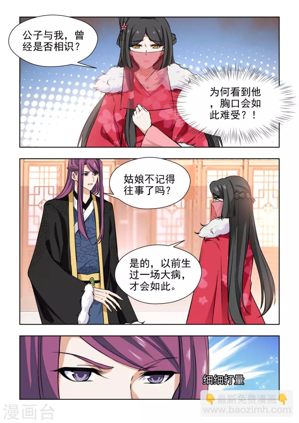 第77话2 究竟会再见的-第157话