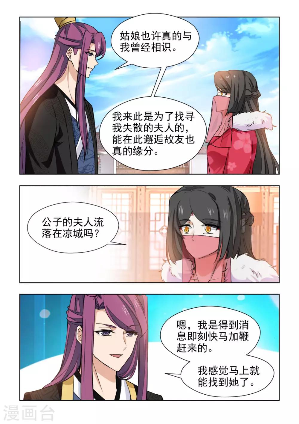 第77话2 究竟会再见的-第157话