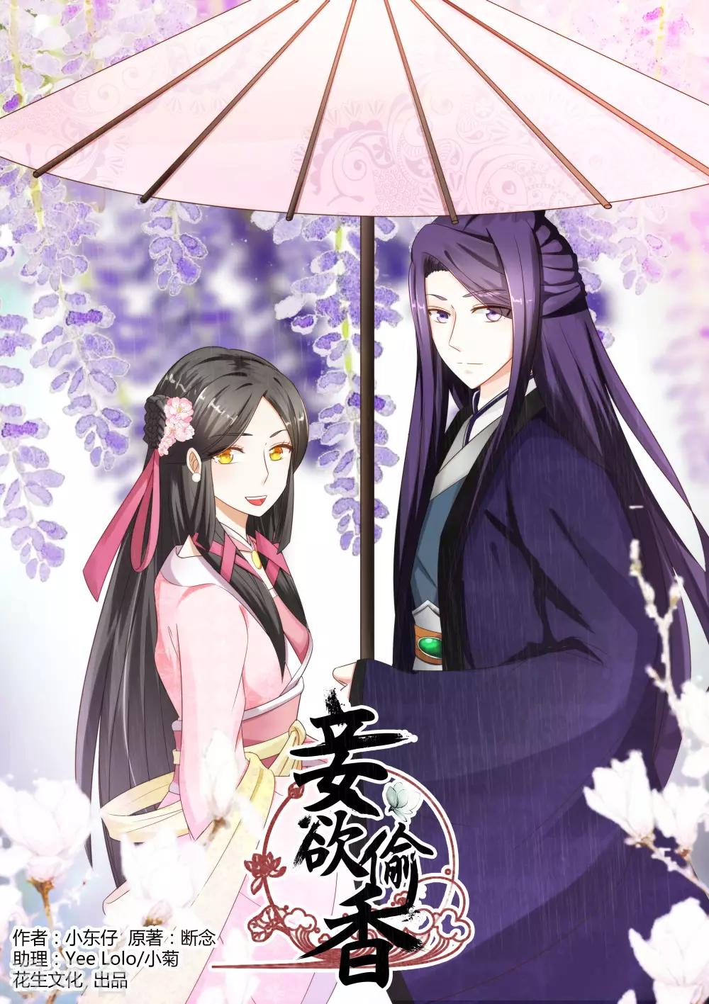 第9话下 七夫人的怒气-第17话