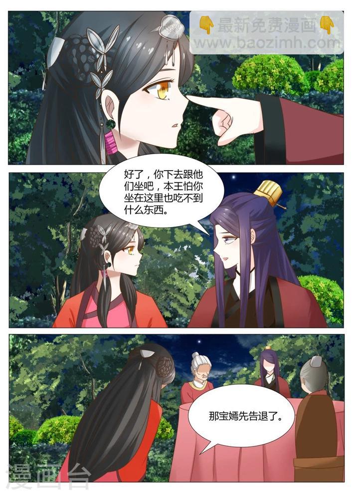 第9话下 七夫人的怒气-第17话