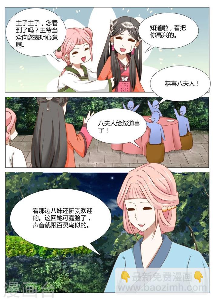 第9话下 七夫人的怒气-第17话