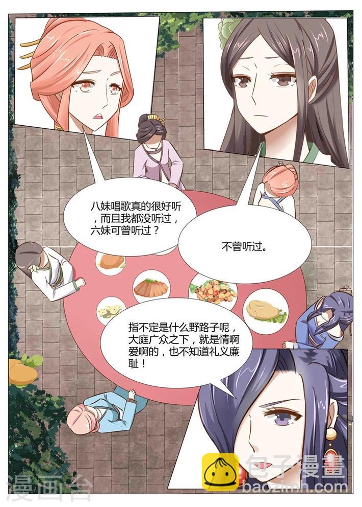 第9话下 七夫人的怒气-第17话