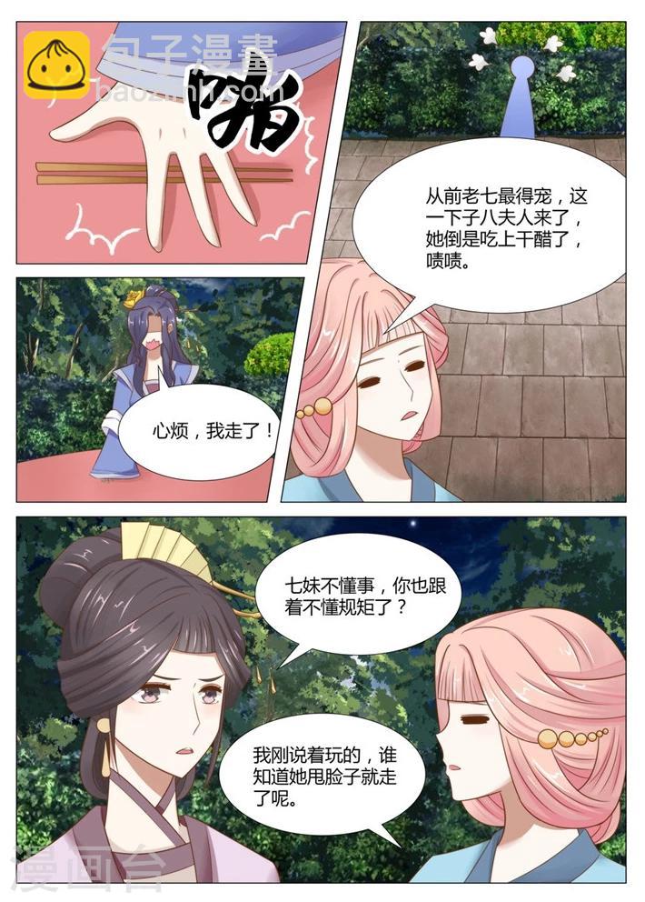 第9话下 七夫人的怒气-第17话