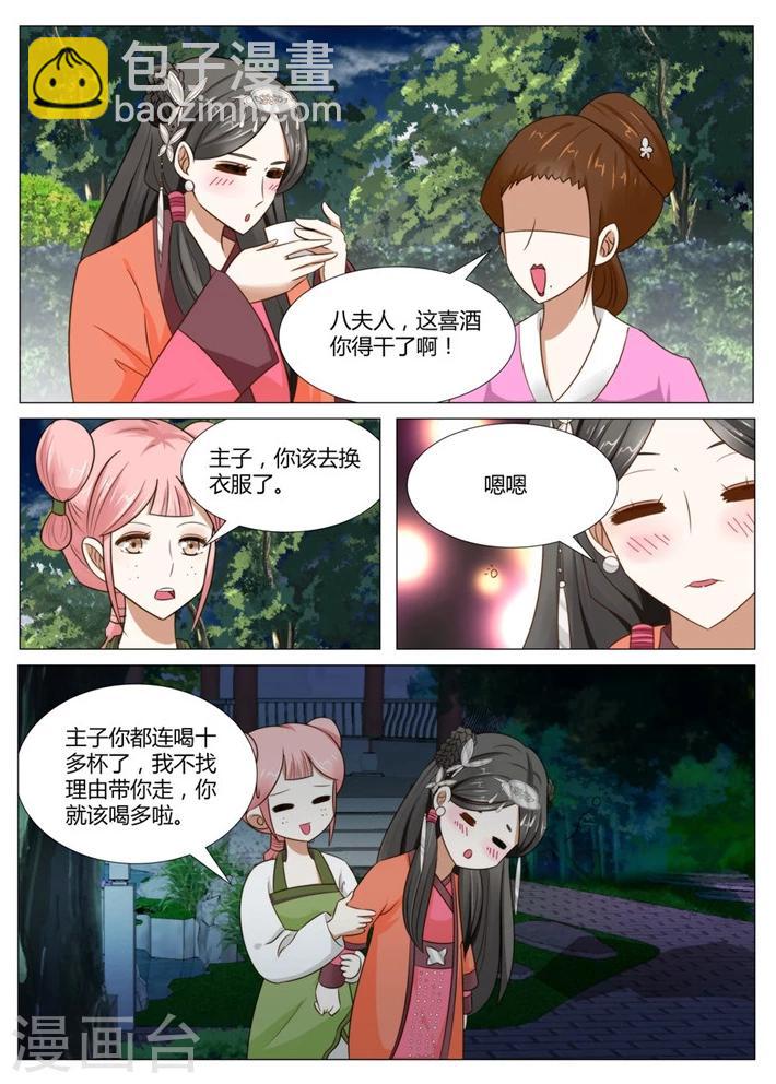 第9话下 七夫人的怒气-第17话