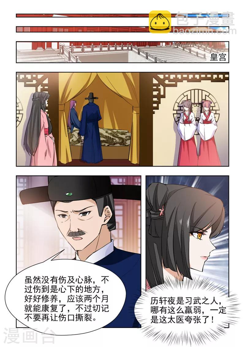 第79话2 过去的事情-第161话