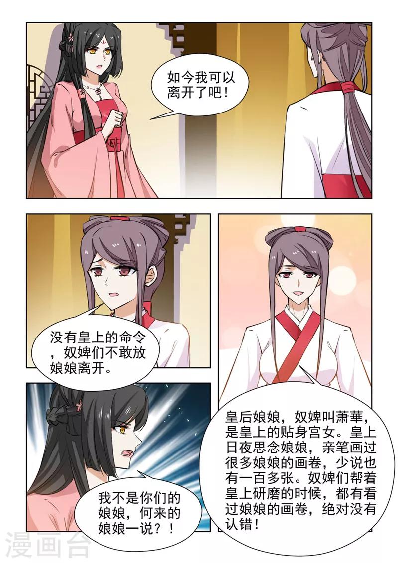 第79话2 过去的事情-第161话