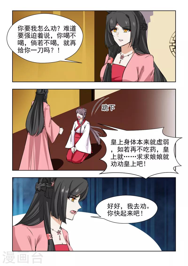 第79话2 过去的事情-第161话