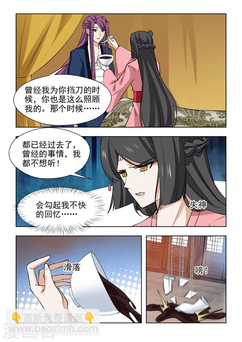 第79话2 过去的事情-第161话