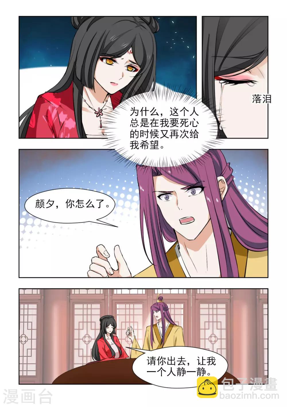 最终话 再见了，历轩夜-第165话