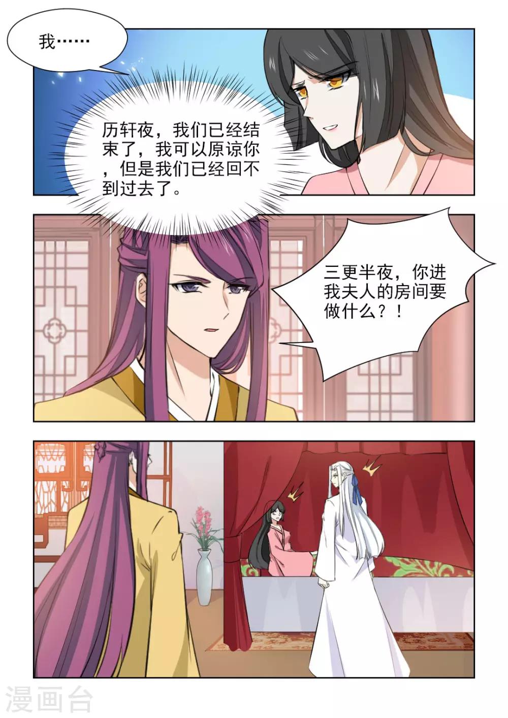 最终话 再见了，历轩夜-第165话