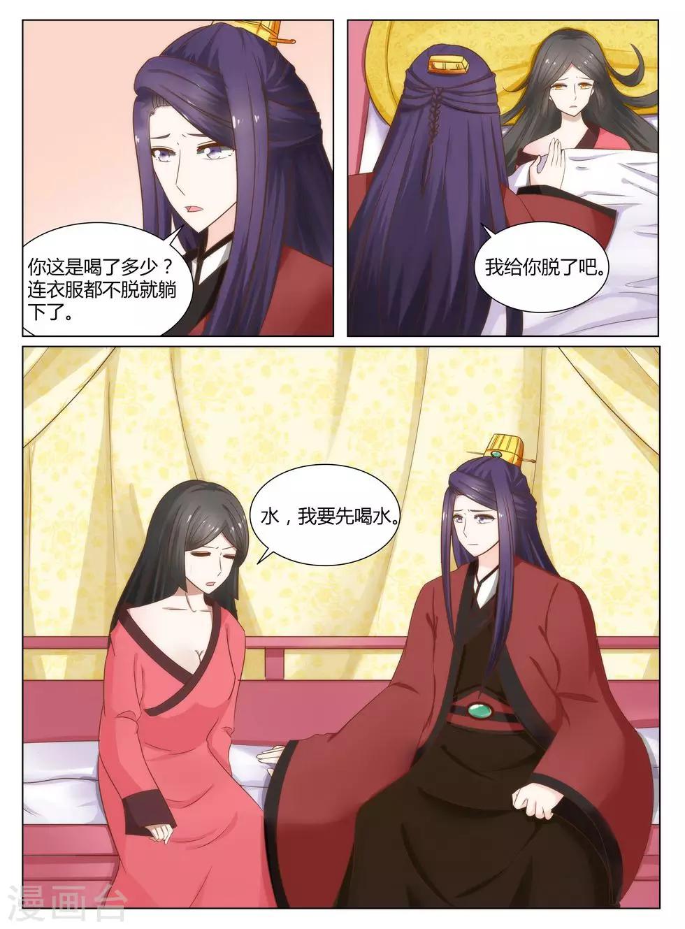 第10话下 这样的报复,你满意吗下-第19话