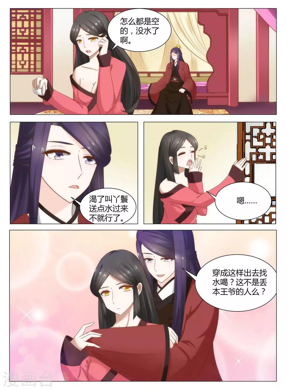 第10话下 这样的报复,你满意吗下-第19话