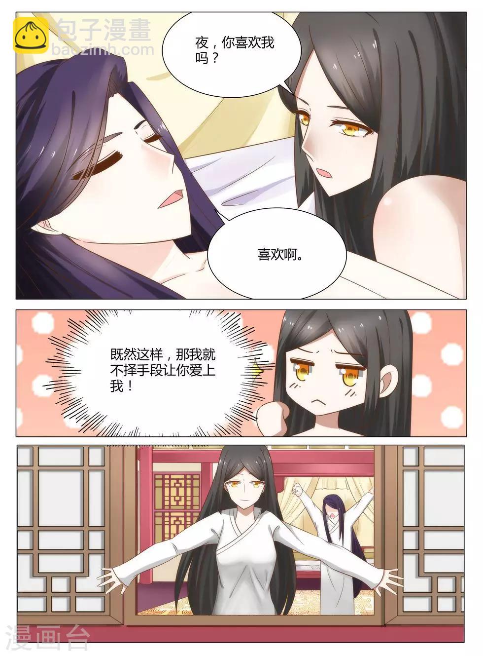 第10话下 这样的报复,你满意吗下-第19话