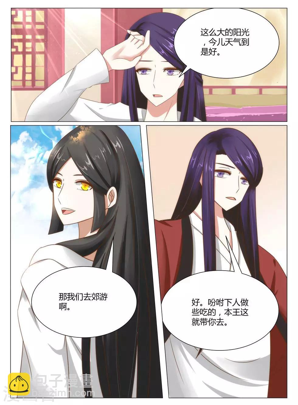 第10话下 这样的报复,你满意吗下-第19话