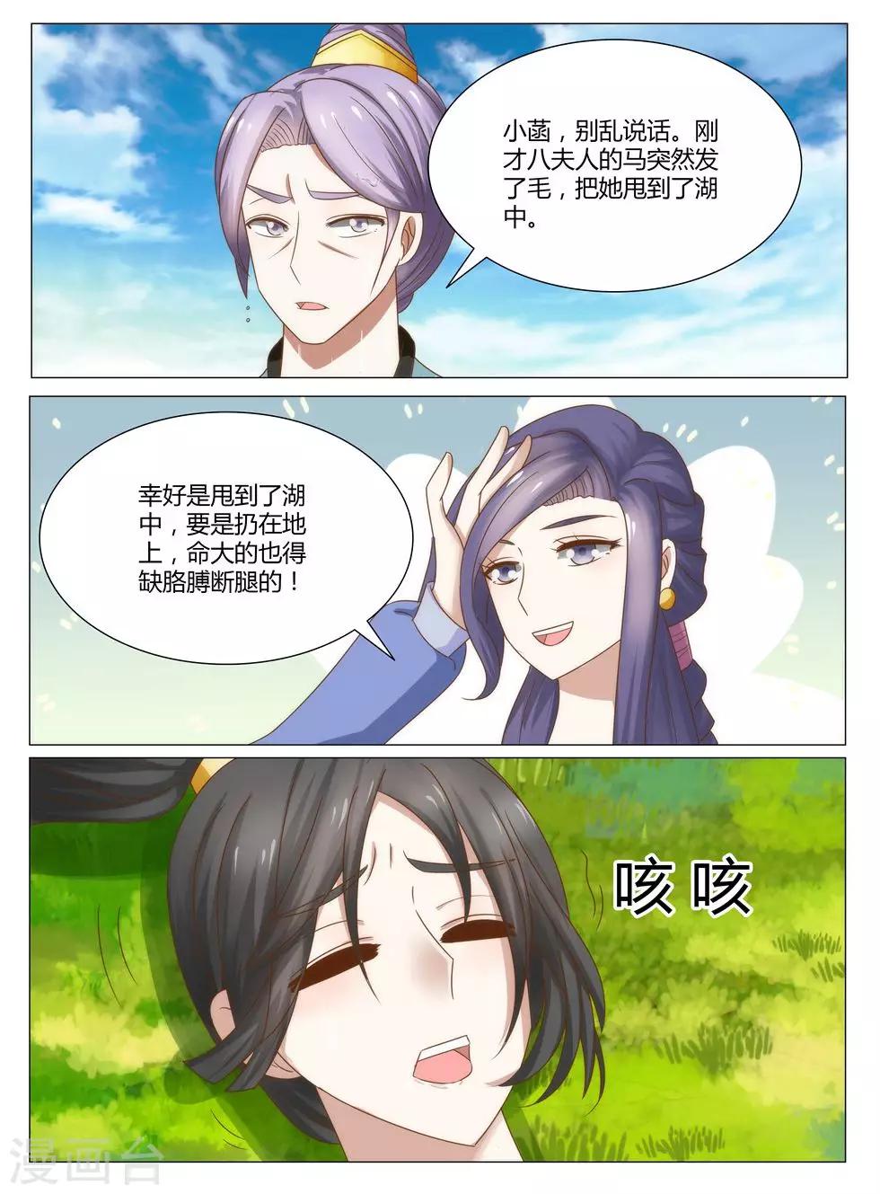 第11话下 你还有什么可说！下-第21话