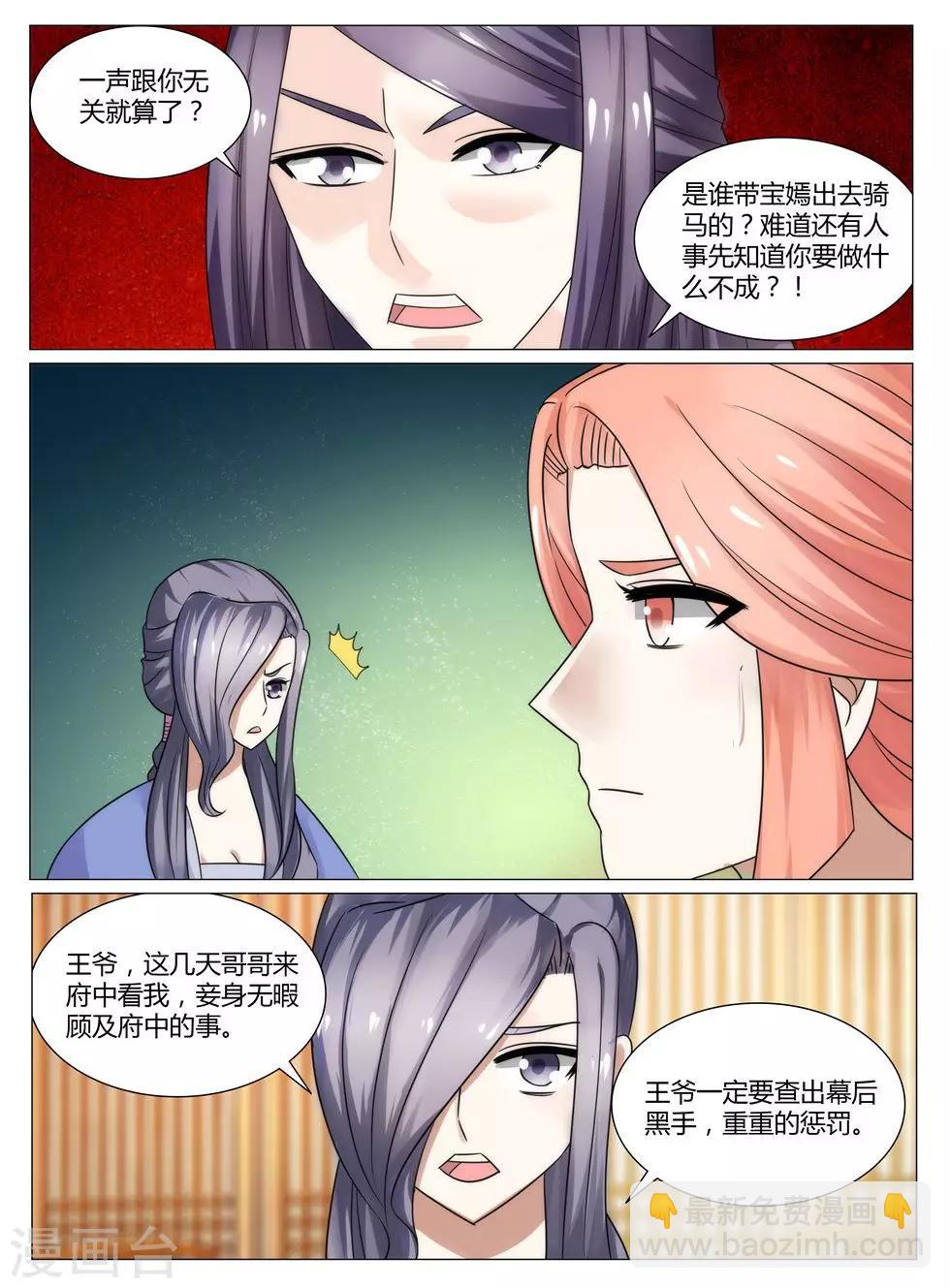 第11话下 你还有什么可说！下-第21话