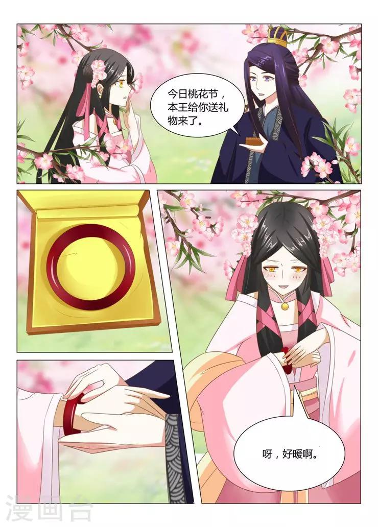 第12话下 梦幻桃花节-第23话