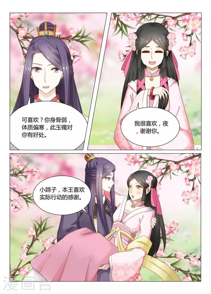 第12话下 梦幻桃花节-第23话